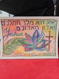 YESHUA
